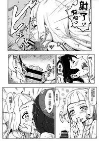 (C91) [Cleari tei (Clearite)] Pokemon Trainer Alola no Sugata (Pokémon) [Chinese] [CE家族社]