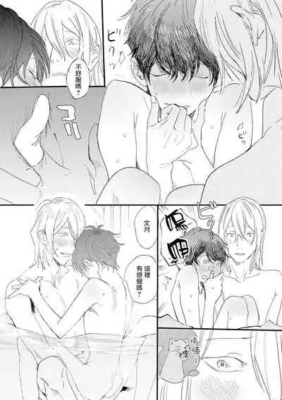 [Hakase] Ero Mangaka to Ashi-kun | 工口漫画家与助理君 Ch. 2-5 + 番外[Chinese] [Digital]