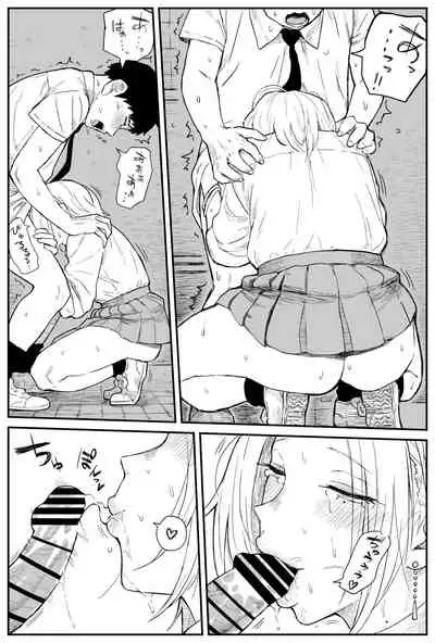 ギャルjkエロ漫画1話~14話