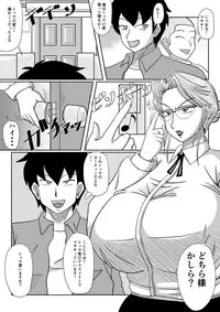 [SUNSUN LAB] Mesu no Shitsuke