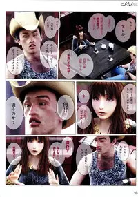 [M&U] Hime Kano + Bonus CD