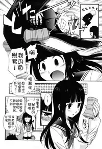 [Kamirenjaku Sanpei] Anal Angel [Chinese] [不冠名汉化] [第0-2话重制]