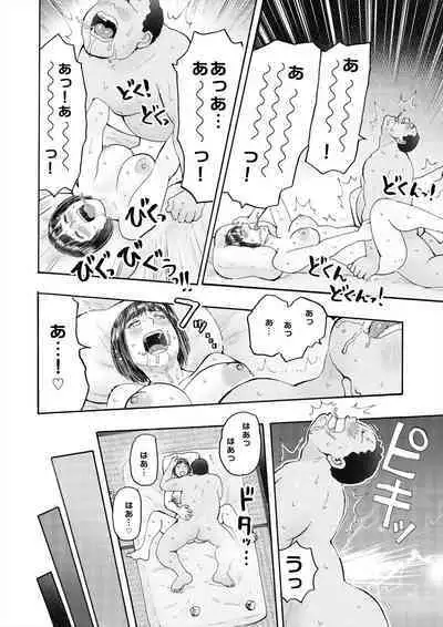 村内尚美の肉壷 尚美過去編、第4子種付け編 総集編