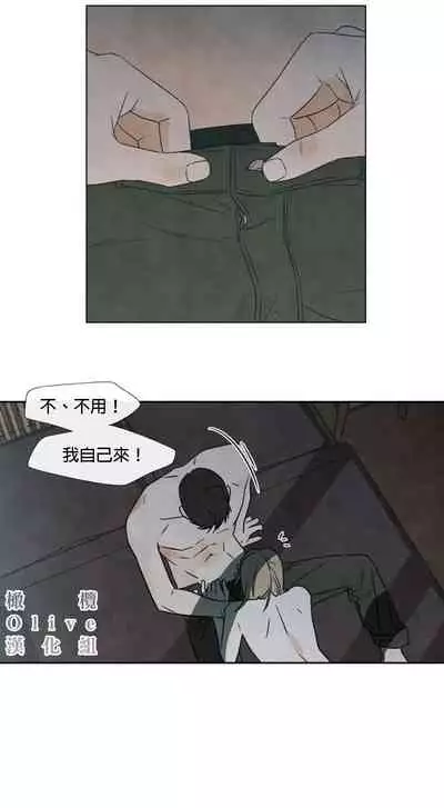 [Yuju] Summer Solstice Point Camp Ch.00-10|夏至点Ch.00~10[Chinese] [橄榄汉化组]