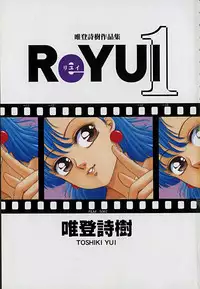 [Yui Toshiki] ReYui Vol.1
