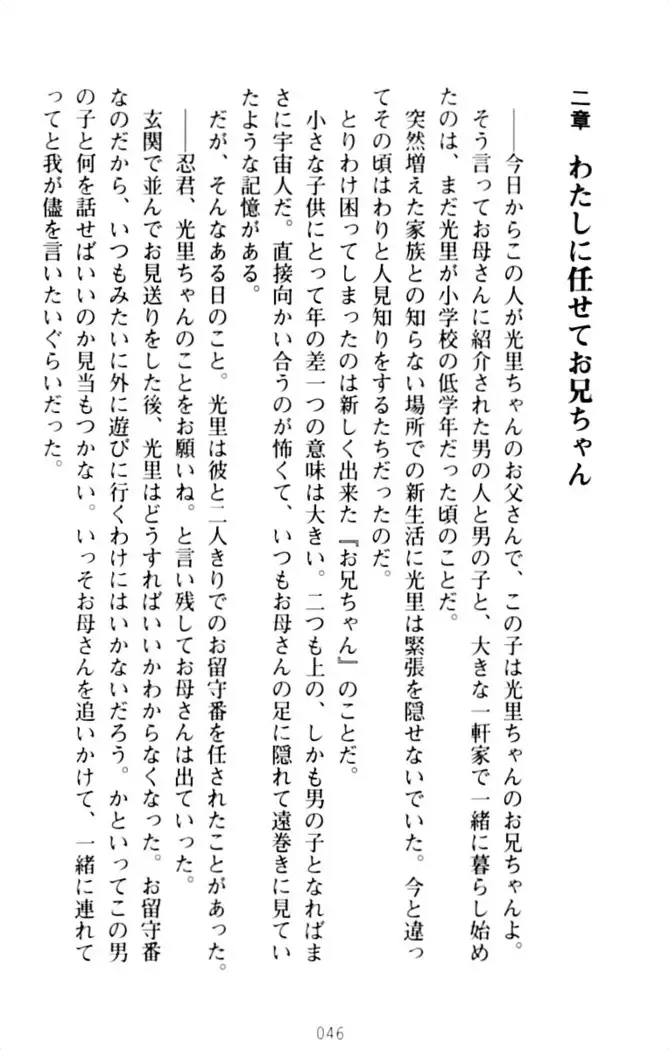 ダダ甘妹の応援エッチ