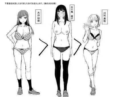 覚醒、痴女系ガールズ