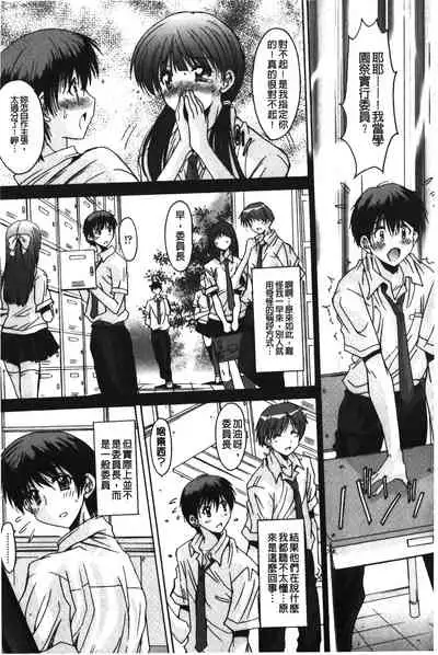 [Yuuki] Nukegake Zettai Kinshi ~Joshi wa Minna Nikushokukei!~ | 拔出去絕對禁止♥ [Chinese]