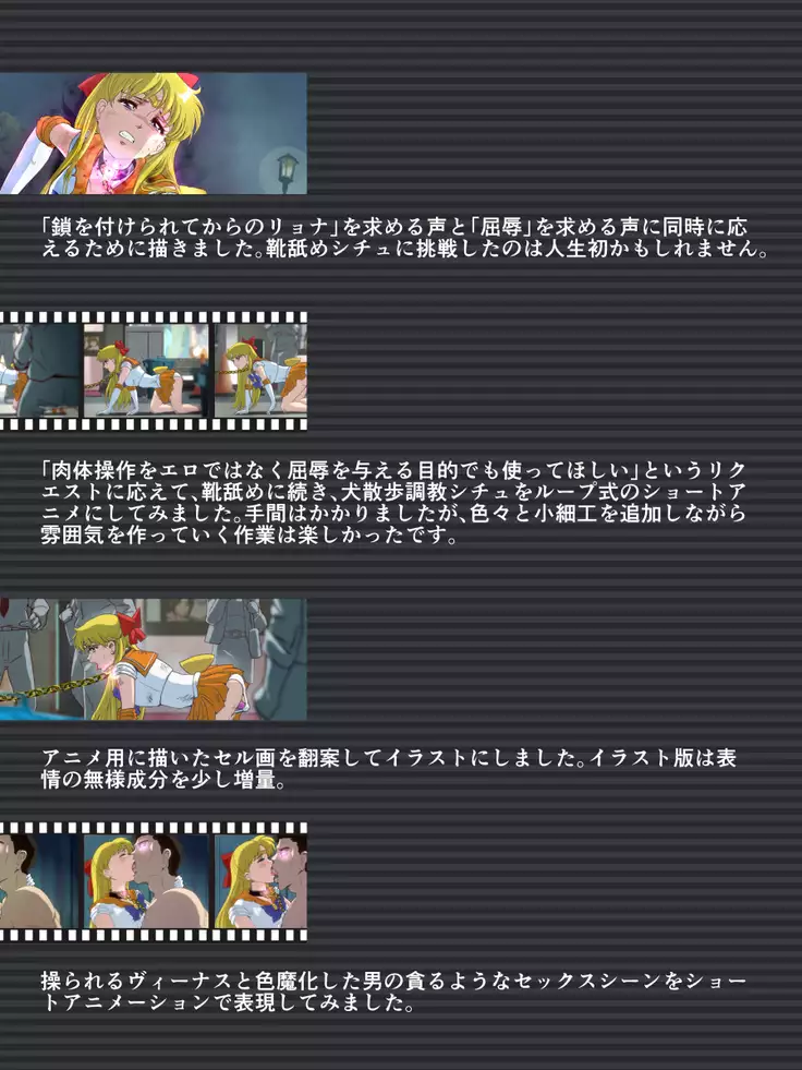 Bad-end simulation Vol. 2 add'l