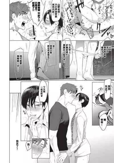 Sensei wa Benki ja Arimasen. | 老师不是便器。