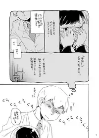 Onaka no Naka ni wa Chou ga Iru