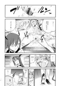(Reitaisai 10) [Shironegiya (miya9)] Donten Library (Touhou Project) [Incomplete]