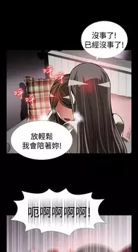 [KKUN &INSANE] Love Parameter 恋爱辅助器 86~101 [Chinese]中文