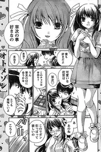 Doki! Special 2008-03