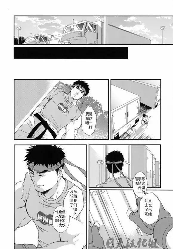 たたかうおシゴト!