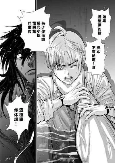 [Tetsu MOMOTA] Chijou Hyakkai R18 Ch06-10 [Chinese] 地上100層 [牛頭人酋長之魂漢化]