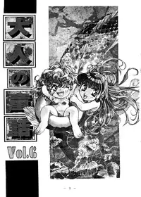 [Otonano Do-wa (Various)] Otonano Do-wa Vol. 6