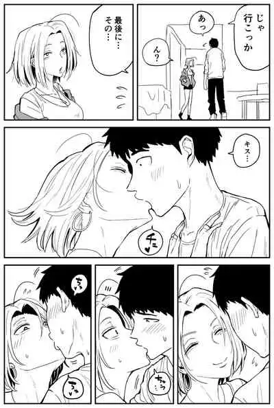 ギャルjkエロ漫画1話~14話