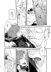 [うしろすがたはすずき (のじたる)] 汚れないでね、ラブ (Ensemble Stars!) [Digital]