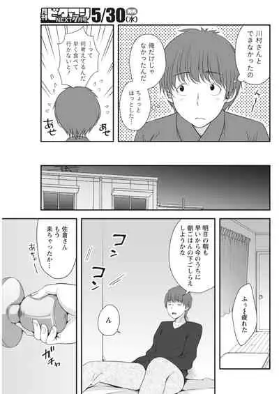 Monthly Vitaman 2018-06