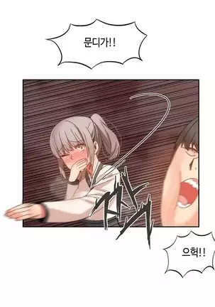 Hari's Lumpy Sharehouse Ch.0-26