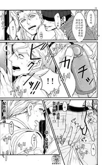 (Golden Blood 11) [Lastcrime (U)] TRAIN PANIC (JoJo's Bizarre Adventure) [Chinese]