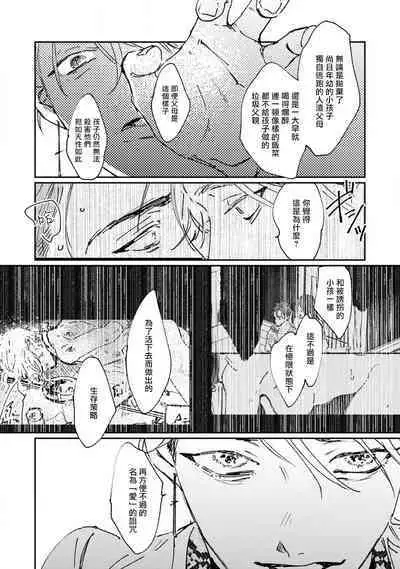 Nue no Naku Yoru ni | 于鵺啼之夜 Ch. 1-5