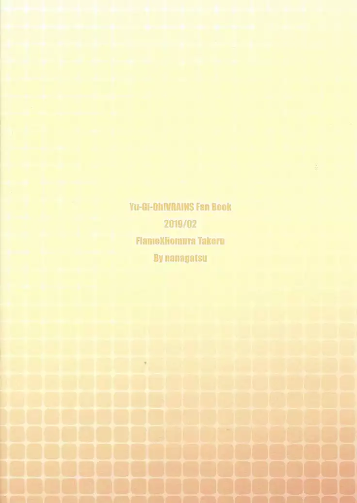 Fureimu ga ningen ni…!?