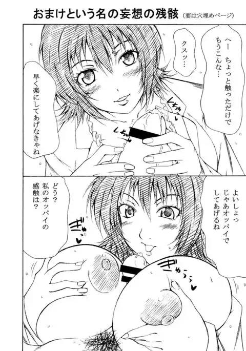 Yami Yami Teikoku de Kangaechuu