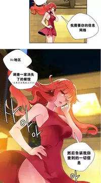 [Juder] 莉莉丝的脐带(Lilith`s Cord) Ch.1-20 [Chinese]