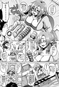 [Kazuhiro] Mesuiki ~Hame Trip~ + Melonbooks leaflet