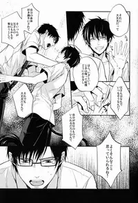 (C81) [FIZZCODE (Satonishi)] Gnitaheidr (Ao no Exorcist)