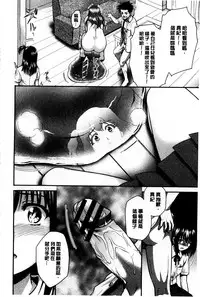 [Suna Nezumi] Mesubuta Plant | 牝豚育成計畫 [Chinese]