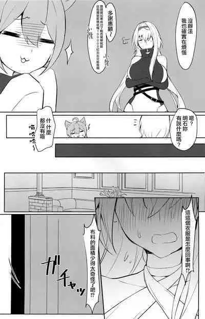 Tsuyo-sa no Himitsu 3rd