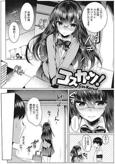 Kimochi Ii Ecchi Shiyo - Let's feel good H♡