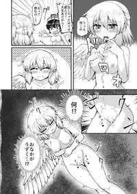 (Kouroumu 13) [Sup mole! (Heki)] Dream Pajama Party (Touhou Project)