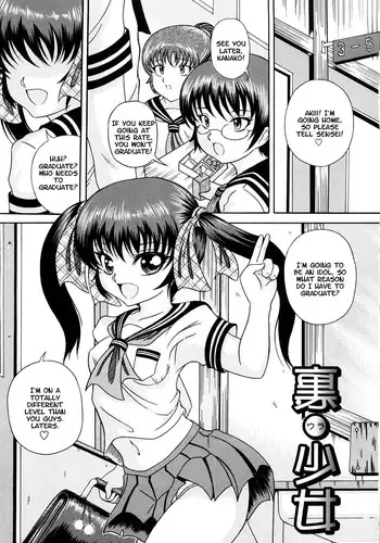 [Catapult] Ura Shoujo (Kuri-you kan Ch. 1) [English][LWB + LoliLoli Hunters]