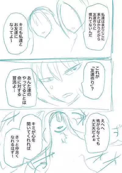 Kourin! Akuma Friends - Advent! Devil Friends | 降臨!惡魔Friends