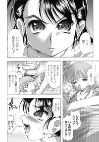 [Jinbo Hitode] Sakura to Ran no Chirukoro