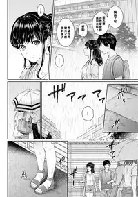 Sensei to Boku Ch. 1-8