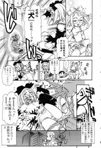 [Mercy Rabbit] X Mitsu Shirei Witch 1-9