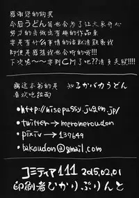 (COMITIA111) [Chemical Janky (Shiruka Bakaudon)] Menhera Hosukyou Bokobokorin! [Chinese] [无毒汉化]