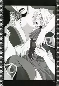 (C67) [Kouchaya (Ootsuka Kotora)] Mithra Choukyou Enikki (Final Fantasy XI)