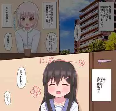 Class no Onnanoko ni Josou sarete Okasarechau