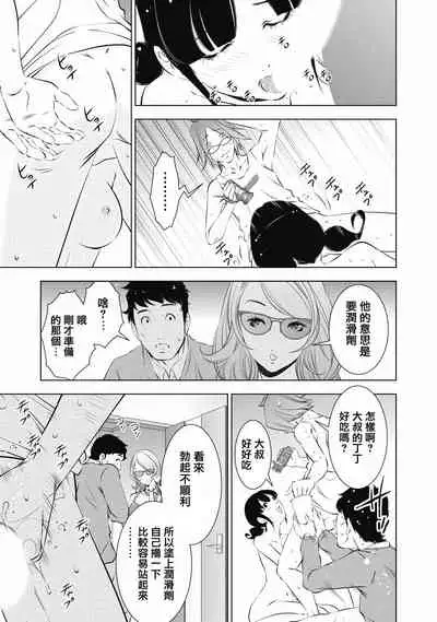 一瞬之间 裸之业界物语 01-09 Chinese [拾荒者汉化组]