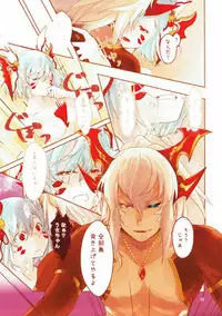 (C92) [NEKOSHIN (Ohtsuki Tohru)] Usalia-san to Shippo (Puzzle & Dragons)