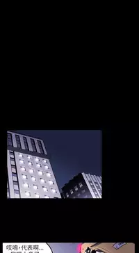 Honey trap 甜蜜陷阱 ch.8~16 (chinese)