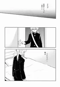 Riho (Ai-Jutsu-Bu) - Itsuwari no Ai de Mitasareru (Inazuma Eleven GO)