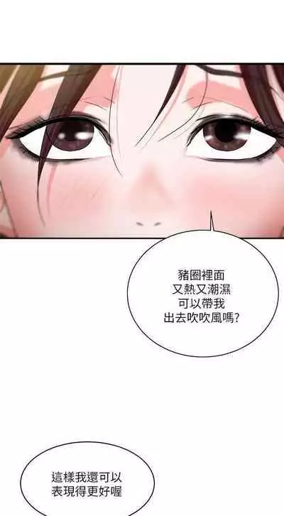 母豬養成計畫 1-30