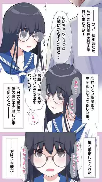 [Tengatenga] Kinjo no Majime JK o Harabote Ninshin Sasetai!